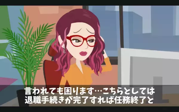 入社翌日に退職代行を使う新人「退職金3000万円なんすよね？ｗ」上司「何言ってんだ」直後、新人が青ざめたワケ…