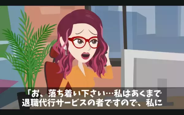 入社翌日に退職代行を使う新人「退職金3000万円なんすよね？ｗ」上司「何言ってんだ」直後、新人が青ざめたワケ…