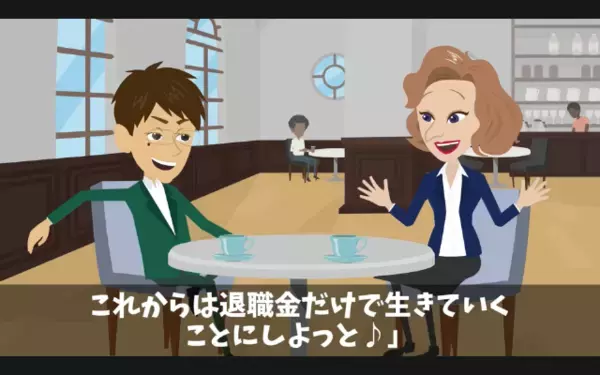 入社1日目で「退職金3000万よこせw」と辞めた新人。だが直後「知らないの？」上司が教えた【正論】に悲鳴！？