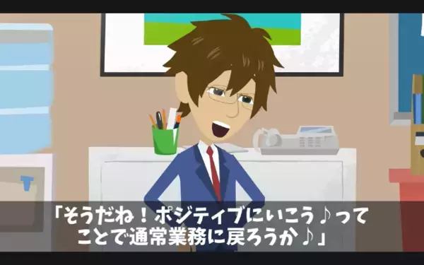 入社1日目で「退職金3000万よこせw」と辞めた新人。だが直後「知らないの？」上司が教えた【正論】に悲鳴！？