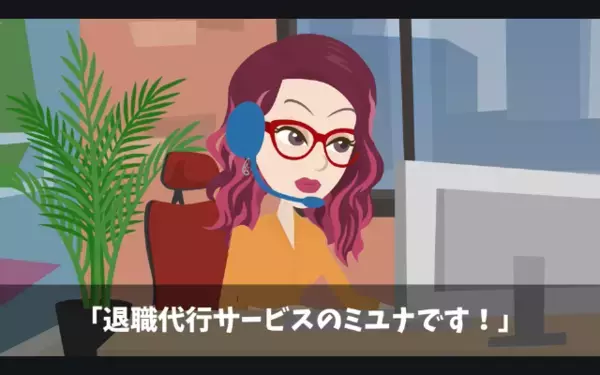 入社1日目で「退職金3000万よこせw」と辞めた新人。だが直後「知らないの？」上司が教えた【正論】に悲鳴！？