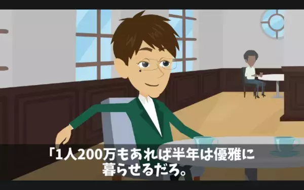 入社1日目で辞めた新人「退職金3000万ゲットw」社長「知らないの？」直後、社長の一言に…新人が悲鳴をあげたワケは