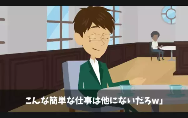 入社1日目で辞めた新人「退職金3000万ゲットw」社長「知らないの？」直後、社長の一言に…新人が悲鳴をあげたワケは