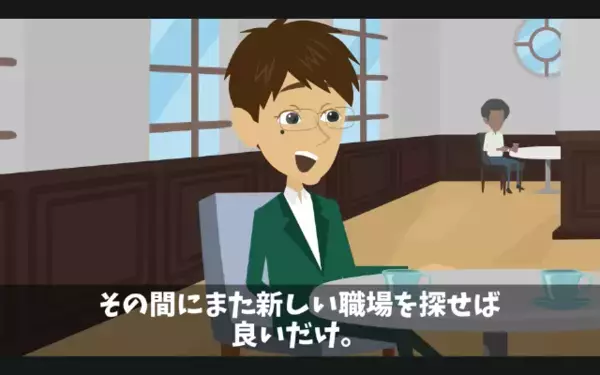 入社1日目で辞めた新人「退職金3000万ゲットw」社長「知らないの？」直後、社長の一言に…新人が悲鳴をあげたワケは