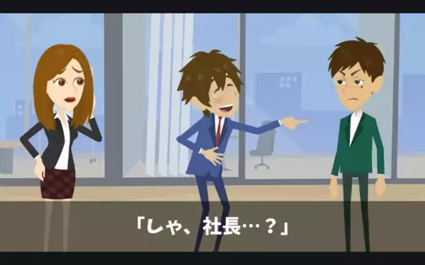 入社1日目で「退職金3000万払えw」と要求した新人。だが「何言ってんだ？」社長の一言に新人が悲鳴をあげたワケ