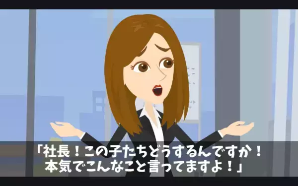 入社1日目で「退職金3000万払えw」と要求した新人。だが「何言ってんだ？」社長の一言に新人が悲鳴をあげたワケ