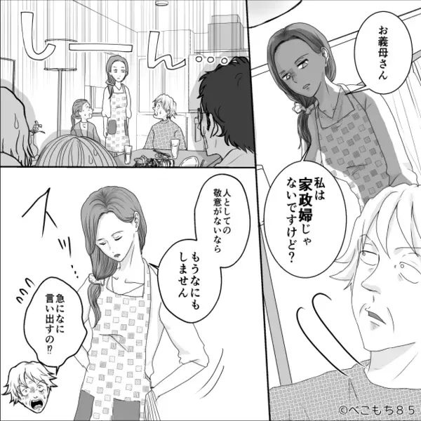 「うちの嫁はだめ」親戚の前で“嘲笑う”義母。しかし直後⇒「お義母さん…」嫁からの【痛烈な一言】に、赤っ恥！？