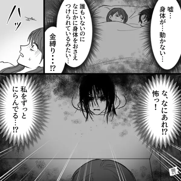 「浮気なんてしてない！」彼を信じて一緒に眠った夜。しかし⇒ふと目を覚ました瞬間【あり得ない異変】に凍りついた話。