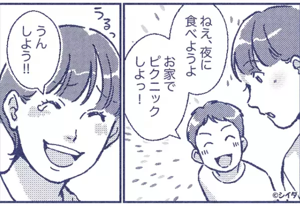 家族のお出かけを【笑顔で妨害】する義母。しかし「ねえ…」息子の一言で、家族“だけ”が楽しむ結果に！？