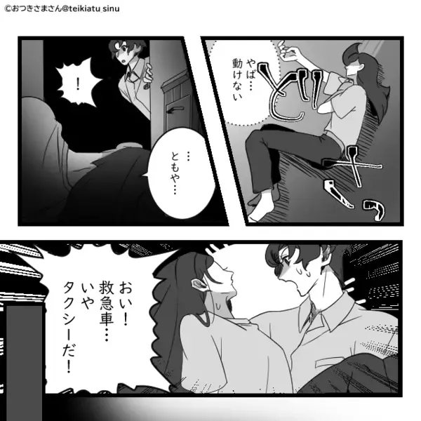 「重病人アピールすんな」つわりを“軽視”する夫。しかし【どさっ】ついに倒れた妻を見て、夫は真っ青に！？