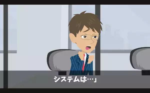 英語が喋れないだけで「無能はいらないw」と即解雇した上司。だが後日、取引先が次々撤退し…「損害額が数億円！？」