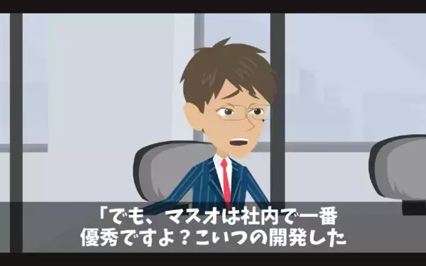 英語が喋れないだけで「無能はいらないw」と即解雇した上司。だが後日、取引先が次々撤退し…「損害額が数億円！？」
