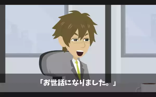 英語が喋れないだけで「無能w」と解雇する上司。だが後日、取引先にバレて次々撤退…「損害額数億円！？」