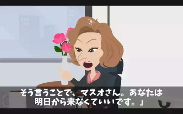 英語が喋れないだけで「無能w」と解雇する上司。だが後日、取引先にバレて次々撤退…「損害額数億円！？」