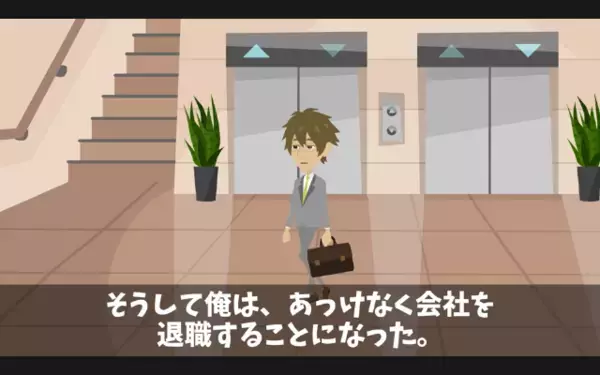 英語が喋れないだけで「無能w」と解雇する上司。だが後日、取引先にバレて次々撤退…「損害額数億円！？」