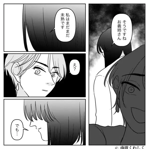 わざと足を引っかけて…嫁を“転ばせる”義姉。しかし直後⇒嫁の【一枚上手な返し】に…親戚の前で赤面！？