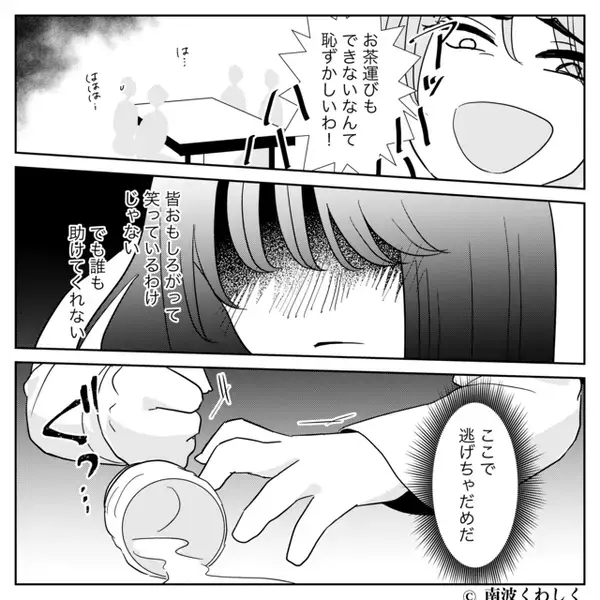 わざと足を引っかけて…嫁を“転ばせる”義姉。しかし直後⇒嫁の【一枚上手な返し】に…親戚の前で赤面！？