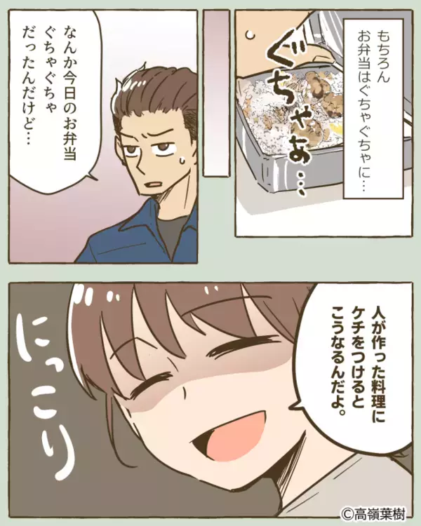 仕事もこなす彼女の手料理に…彼が文句！しかし翌日⇒「ケチつけるとこうなるんだよ」ほくそ笑む彼女に、彼惨敗！？
