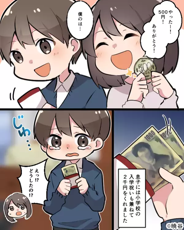 祖母からの「お年玉」を見て…息子が号泣！次の瞬間「どうしたの！？」と聞くと明かされたワケ