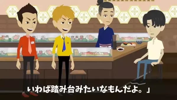 高級寿司屋で「貧乏人には握らなくていいw」客を煽る男達！？しかし、客の正体を知ると…男「はっ？」