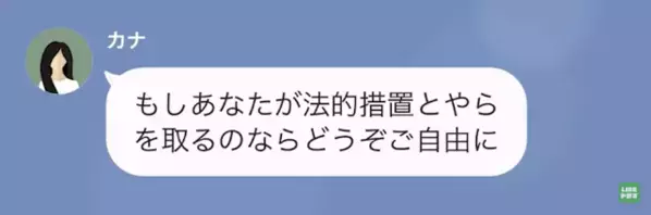 他人の庭に”不法侵入”して火事を起こすママ友「私のせいじゃない！」家主「証拠残ってますよ？」直後、顔面蒼白のワケは…