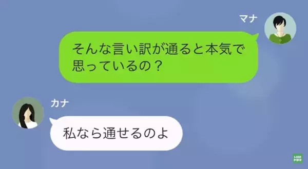 他人の庭に”不法侵入”して火事を起こすママ友「私のせいじゃない！」家主「証拠残ってますよ？」直後、顔面蒼白のワケは…