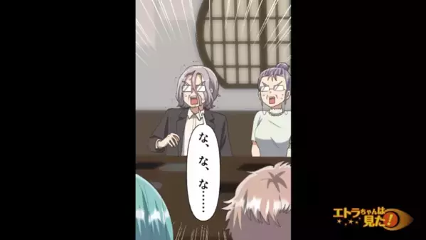 婚約者の実家へ挨拶に行くと「財産目当ての女は帰れ！」と義両親から拒絶。しかし翌年、再会した”予想外の場所”とは…