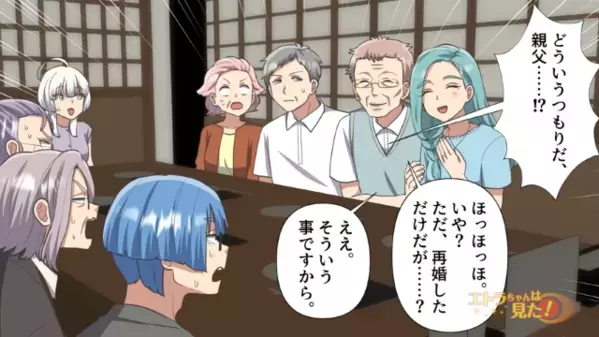 婚約者の実家へ挨拶に行くと「財産目当ての女は帰れ！」と義両親から拒絶。しかし翌年、再会した”予想外の場所”とは…