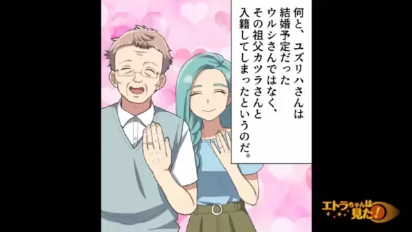 婚約者の実家へ挨拶に行くと「財産目当ての女は帰れ！」と義両親から拒絶。しかし翌年、再会した”予想外の場所”とは…