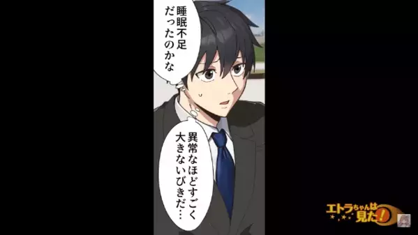 商談中に突然“いびきをかいて”眠る男！？だが直後、ある異変に気づき「起こさないで！救急車を…！！」