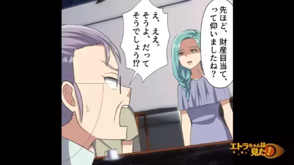 「財産目当ての売女が！」と私を疑う義母。だが後日、立場逆転？！私が握っていた”隠された真実”とは