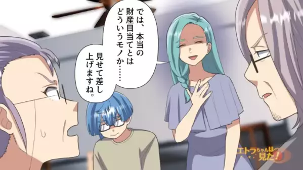 「財産目当ての売女が！」と私を疑う義母。だが後日、立場逆転？！私が握っていた”隠された真実”とは