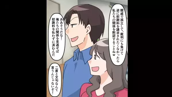 妻の妹と”ハグ写真”を撮る夫「家族だから浮気じゃない！」妻「そう…」だが後日、妹の本音に夫が発狂し…！？