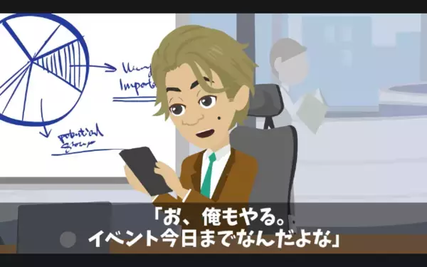 【有名大学の就活生】が内定先をナメて5時間シカト！？しかし、社会を甘く見た”痛烈な代償”に…「そんな…」
