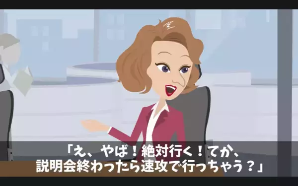 【有名大学の就活生】が内定先をナメて5時間シカト！？しかし、社会を甘く見た”痛烈な代償”に…「そんな…」