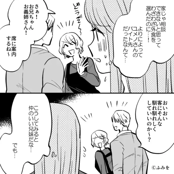 客に”わざと”水をかけて「手が滑ったぁw」と嘲笑う店員。だが次の瞬間「なぁ」背後の声に店員が顔面蒼白…