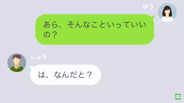 妻の手作り弁当に…夫「これ手抜きだろ！」妻「でも、それ…」直後、妻が明かした”衝撃の真実”に夫が凍りつき…