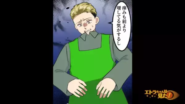 ペットショップで働き始めて全身湿疹！？しかし…医者「皮膚の問題ではありません」隠されていた”本当の原因”にゾッ…