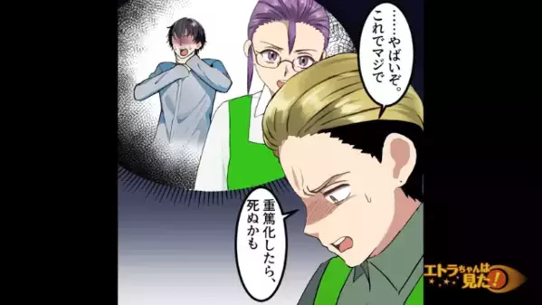 ペットショップで働き始めて全身湿疹！？しかし…医者「皮膚の問題ではありません」隠されていた”本当の原因”にゾッ…