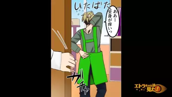 ペットショップで働き始めて全身湿疹！？しかし…医者「皮膚の問題ではありません」隠されていた”本当の原因”にゾッ…