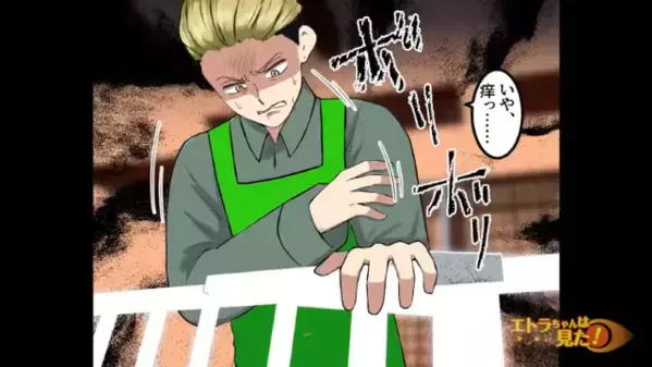 ペットショップで働き始めて全身湿疹！？しかし…医者「皮膚の問題ではありません」隠されていた”本当の原因”にゾッ…