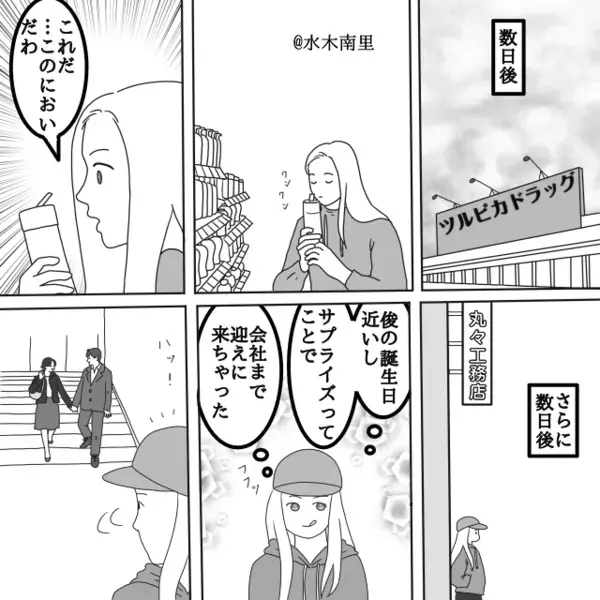 「逃げ切れたと思ってるでしょ♡」夫と浮気女を地獄の果てまで追い詰めた話