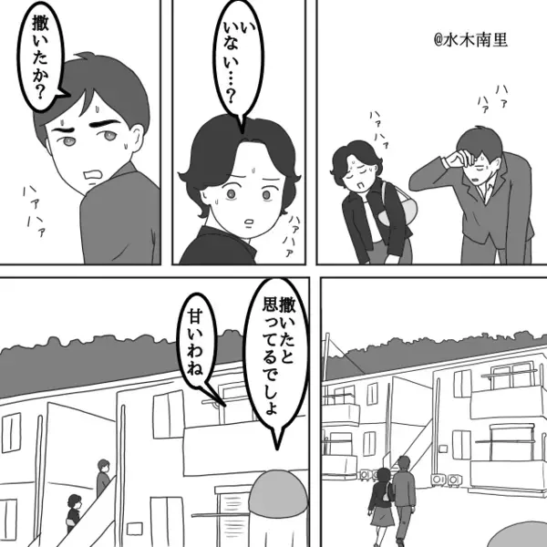 「逃げ切れたと思ってるでしょ♡」夫と浮気女を地獄の果てまで追い詰めた話