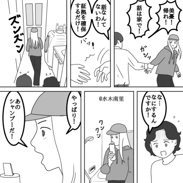 「逃げ切れたと思ってるでしょ♡」夫と浮気女を地獄の果てまで追い詰めた話