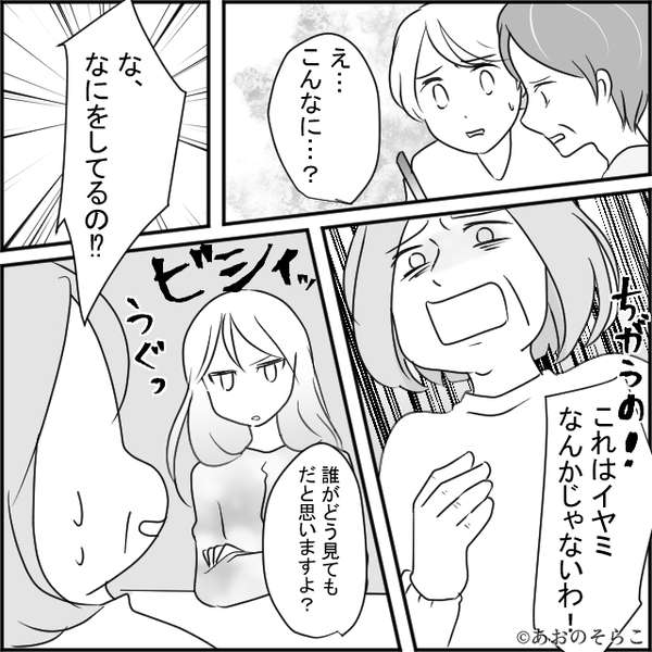 「うちの家にふさわしくない！」毎日届く陰湿な“嫁イビリLINE”。しかし⇒調子に乗った義母が【自ら墓穴を掘った】話