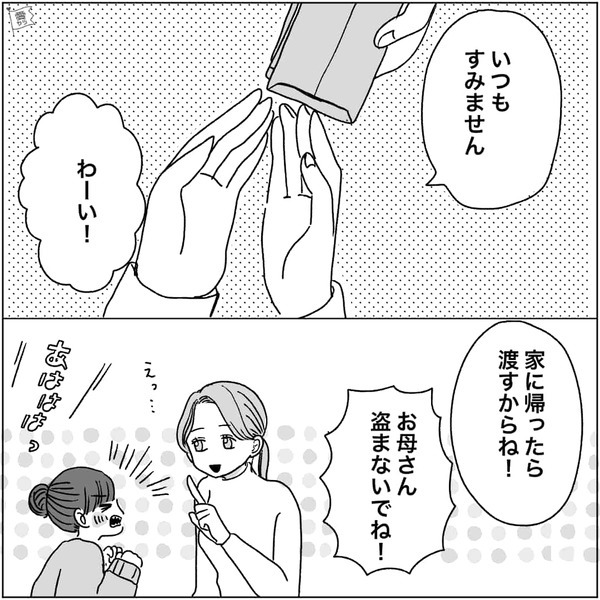 ヨレヨレの”お年玉袋”を渡す義母！？だが「もしや…」【袋の秘密】に気付いた嫁が青ざめた話