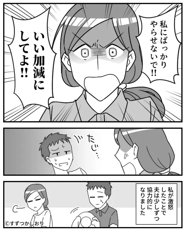 妻「掃除機かけた？」夫「見えるゴミは拾った～」直後⇒まったく【機能しない】ダメ夫は、妻の渾身の一撃にたじたじ！？