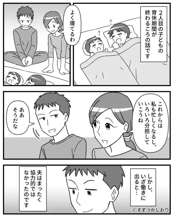 妻「掃除機かけた？」夫「見えるゴミは拾った～」直後⇒まったく【機能しない】ダメ夫は、妻の渾身の一撃にたじたじ！？