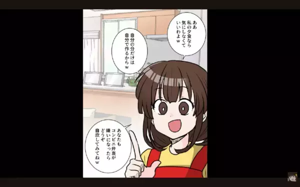 嫁の手料理に「コンビニ飯の方がマシw」とケチ付ける夫。だが翌日…妻「あなたの分はありません」夫「はっ！？」