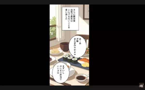 嫁の手料理に「コンビニ飯の方がマシw」とケチ付ける夫。だが翌日…妻「あなたの分はありません」夫「はっ！？」
